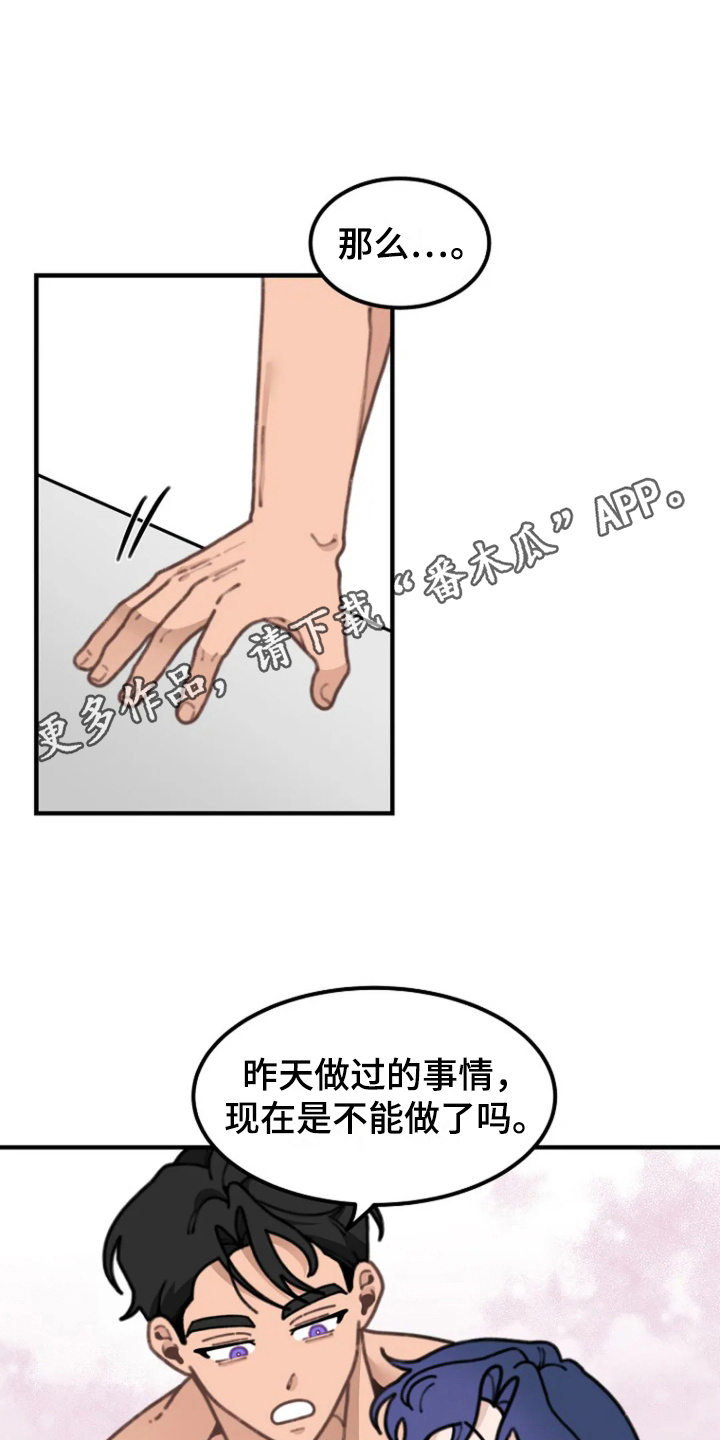 兔兔王子漫画,第7话5图