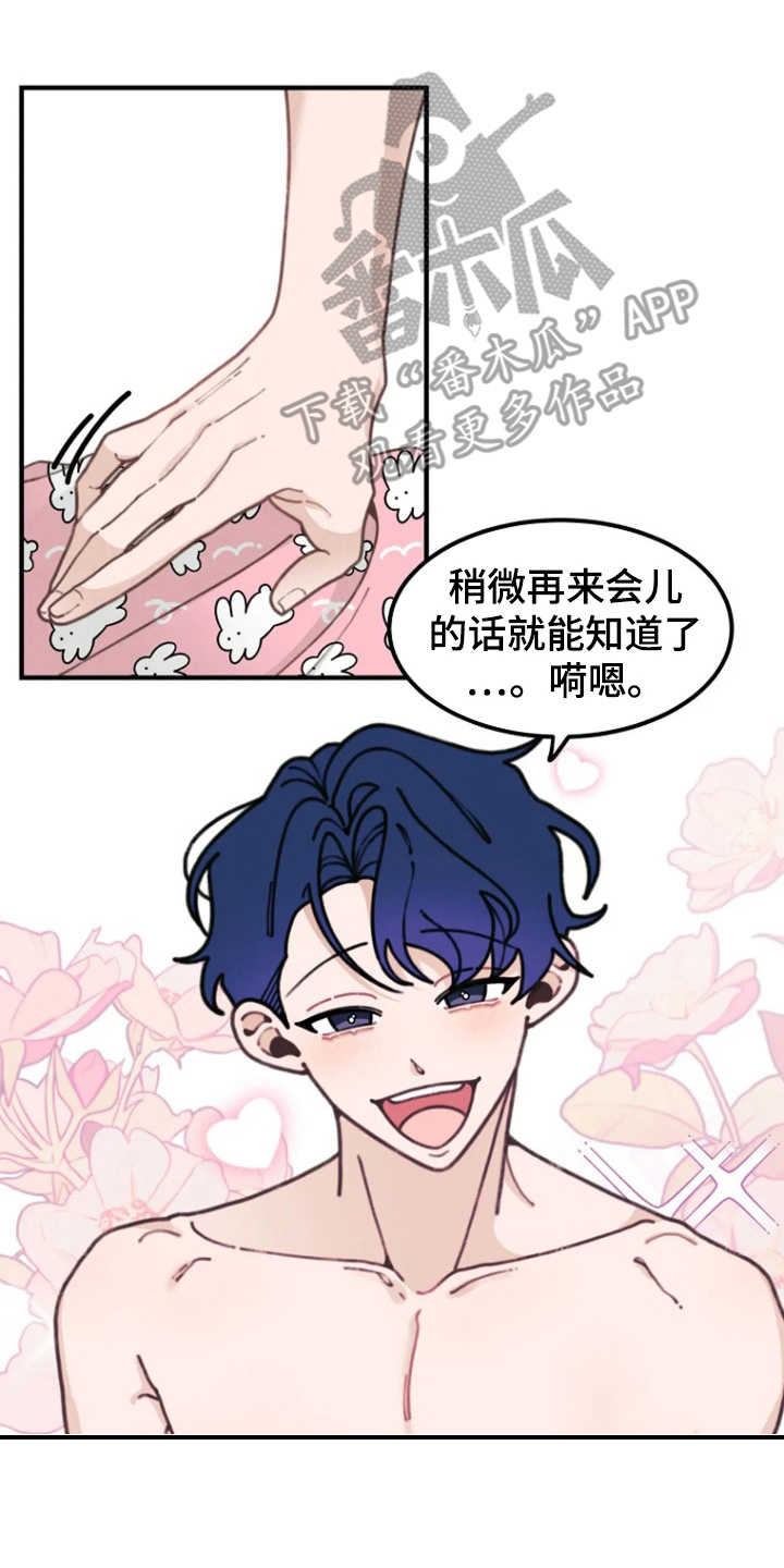 兔兔王子漫画,第4话4图