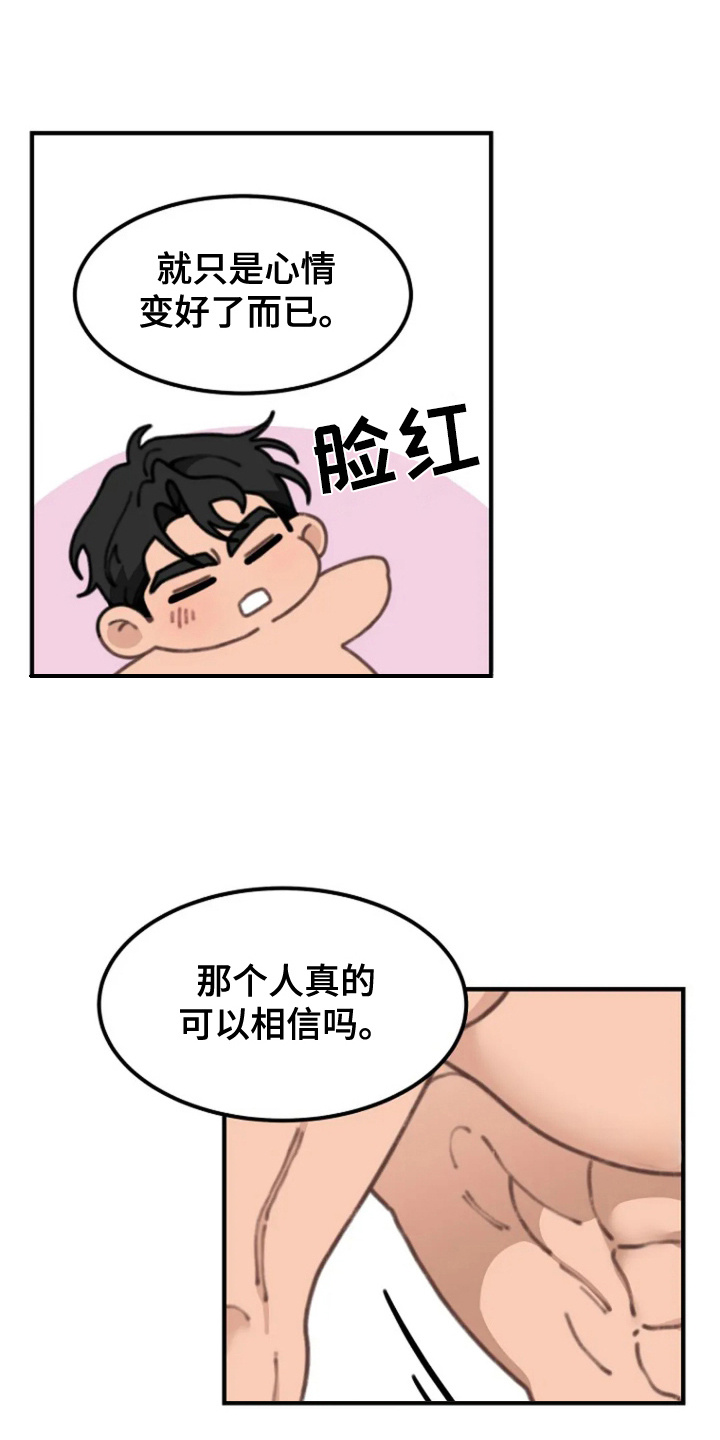 兔兔王子漫画,第8话3图