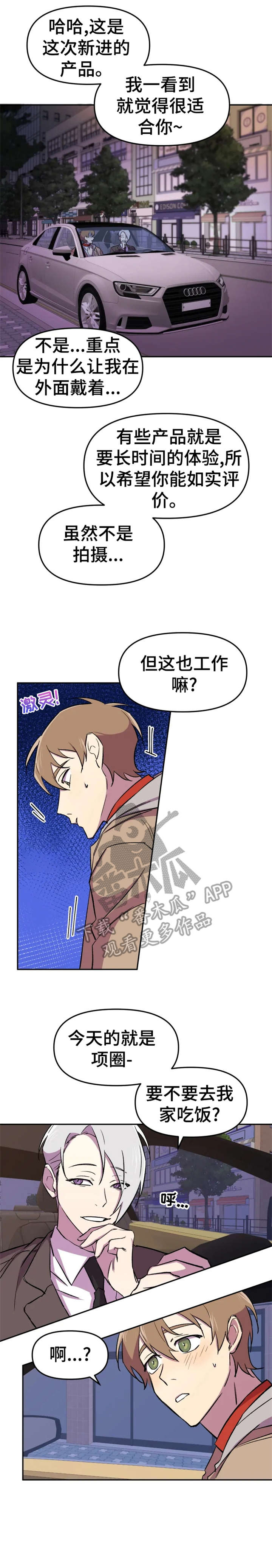 可疑的美妆沙龙漫画,第9章：梦1图