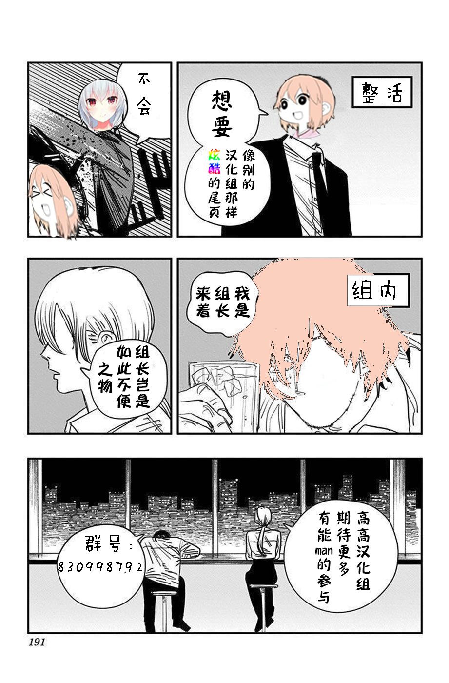 黑暗之魂考察日记漫画,第1话1图