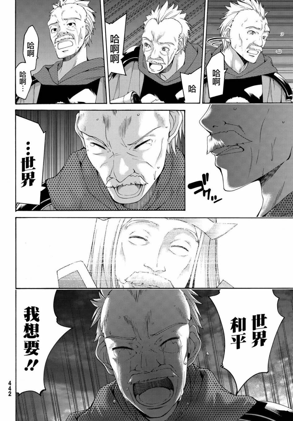 我立于百万生命之上第二季动漫在线观看樱花动漫漫画,第10话骑士凯哈贝尔3图