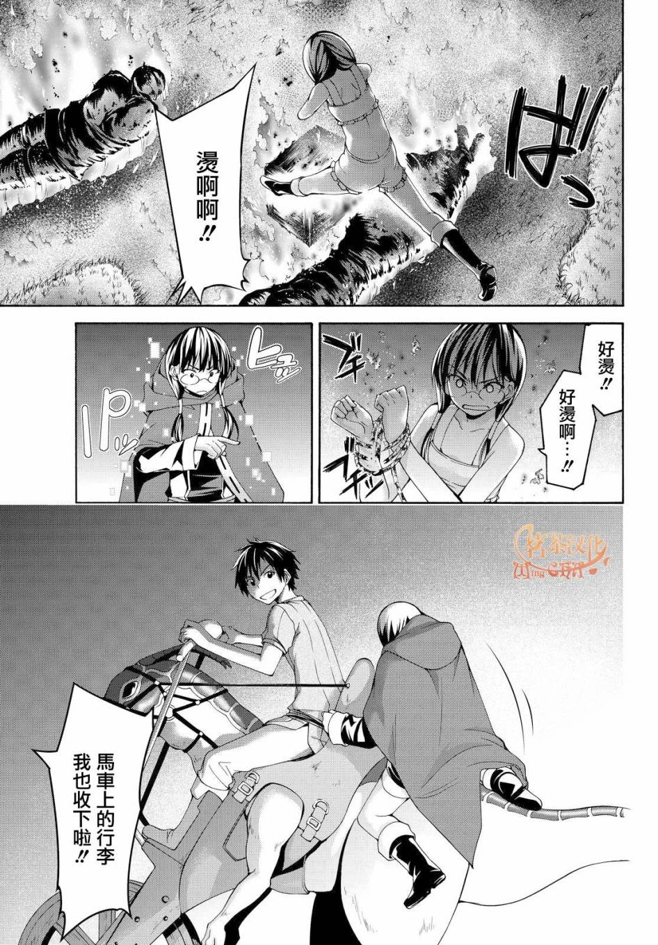 我立于百万人生命第一季漫画,第10话骑士凯哈贝尔1图