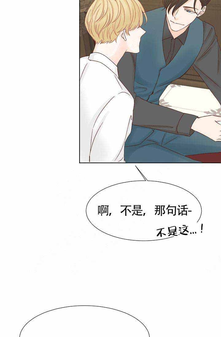 清醒一点呀，会长漫画,第8话3图