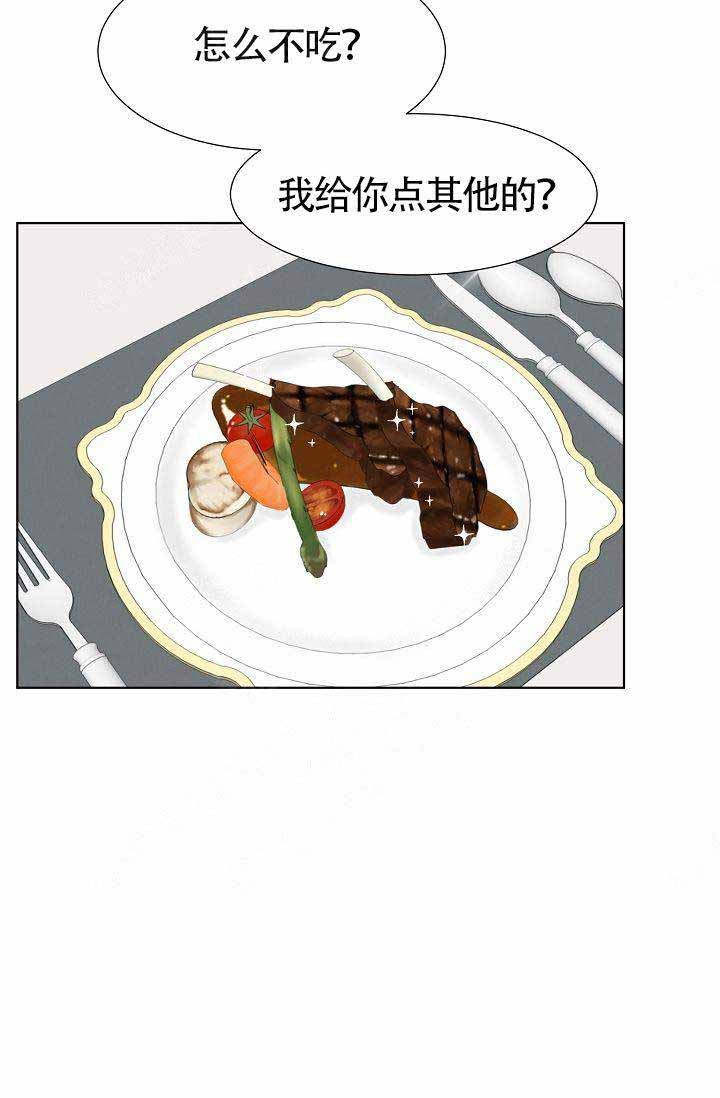 清醒一点呀，会长漫画,第8话2图