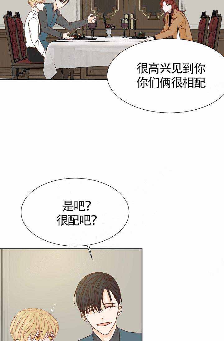 清醒一点呀，会长漫画,第8话1图