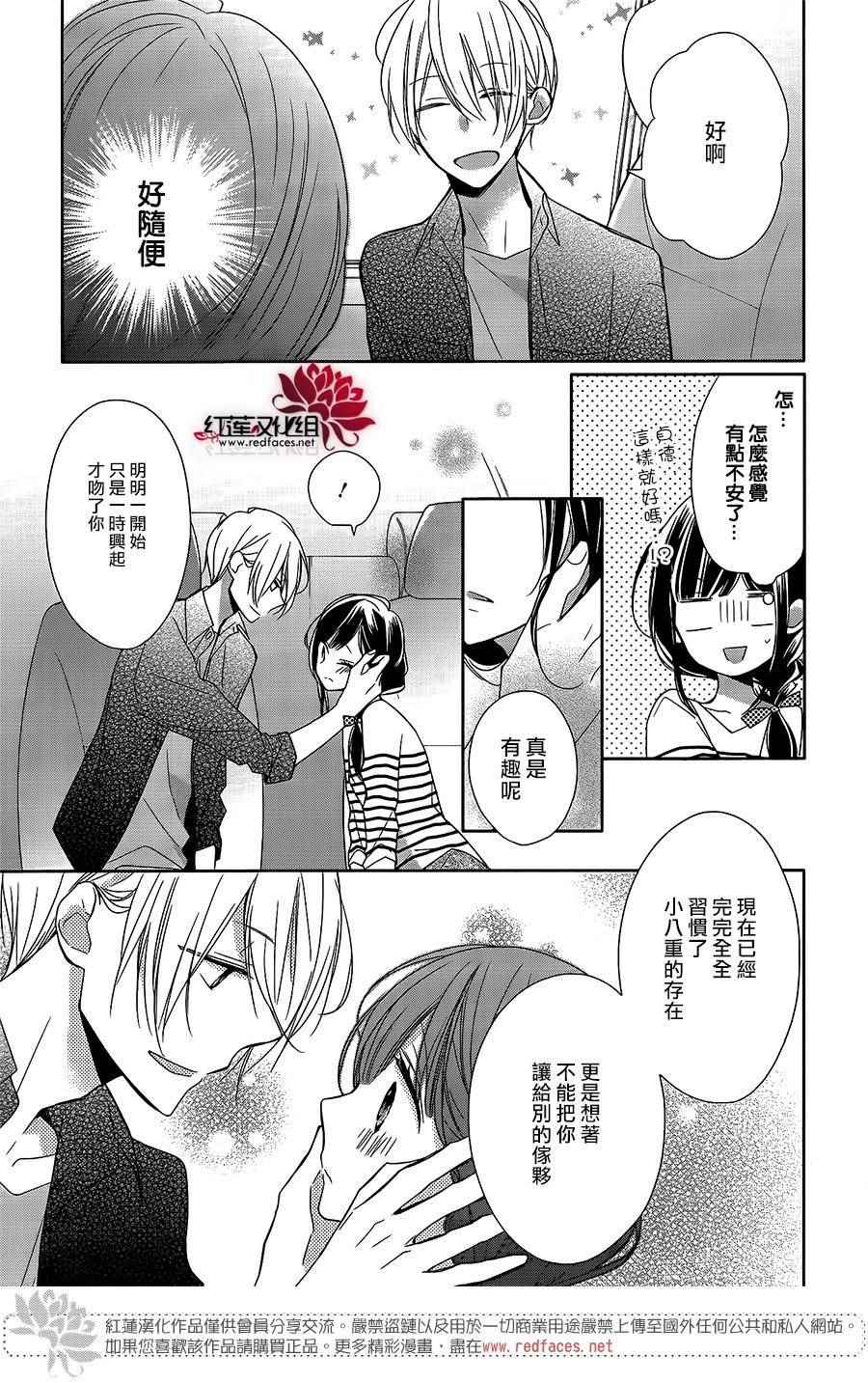 If given a second chance漫画,第7话3图