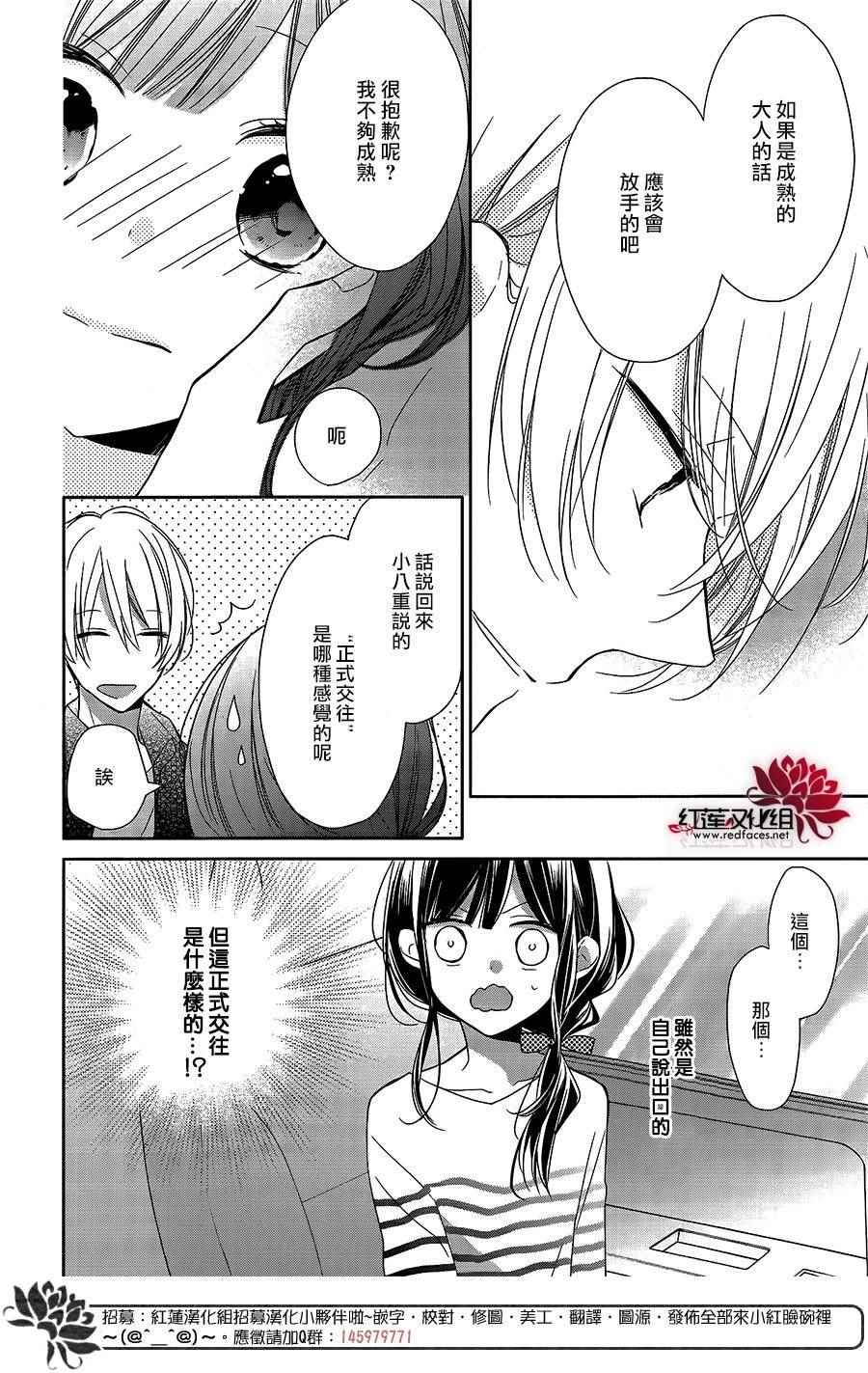 If given a second chance漫画,第7话4图