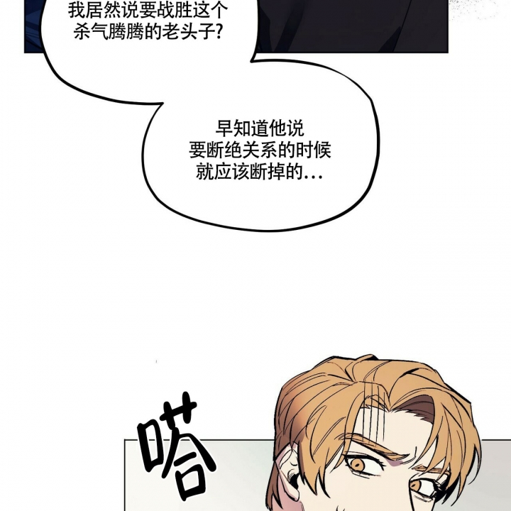 继承人电视连续剧45集漫画,第3话4图