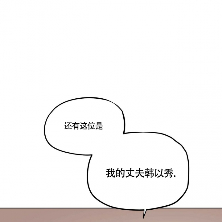 继承人承担被继承人债务的法律规定漫画,第3话3图