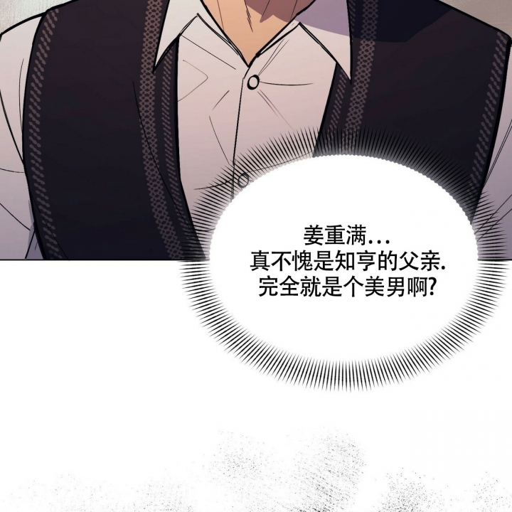 继承人电视连续剧45集漫画,第3话1图