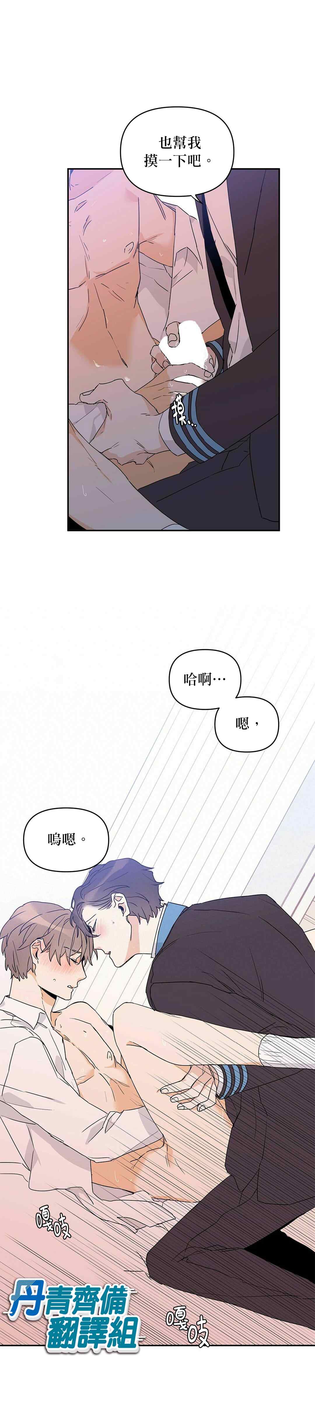 B级向导漫画,第9话2图