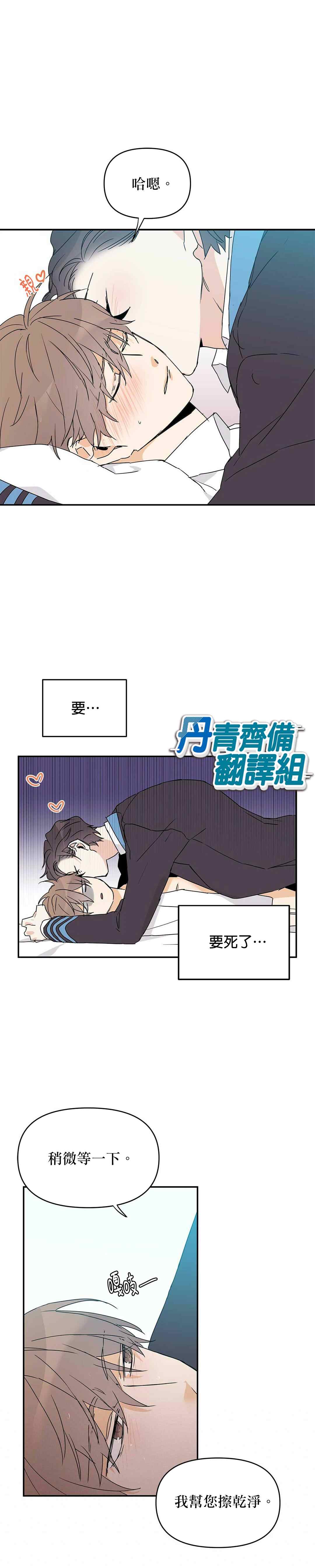 B级向导漫画,第9话2图