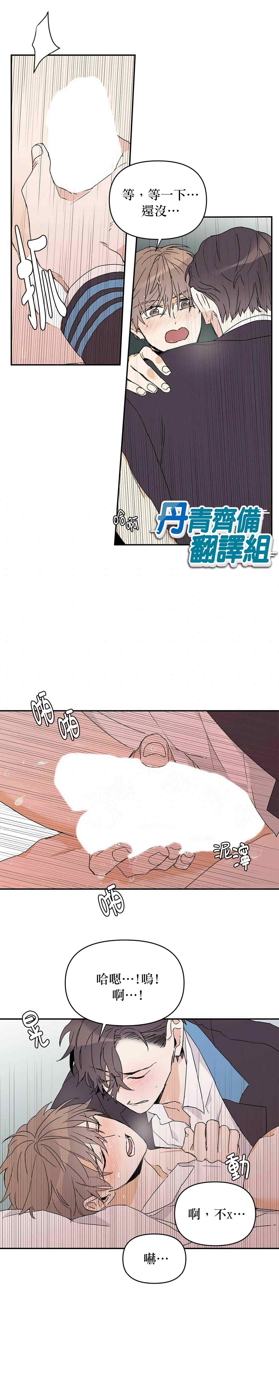 B级向导漫画,第9话5图