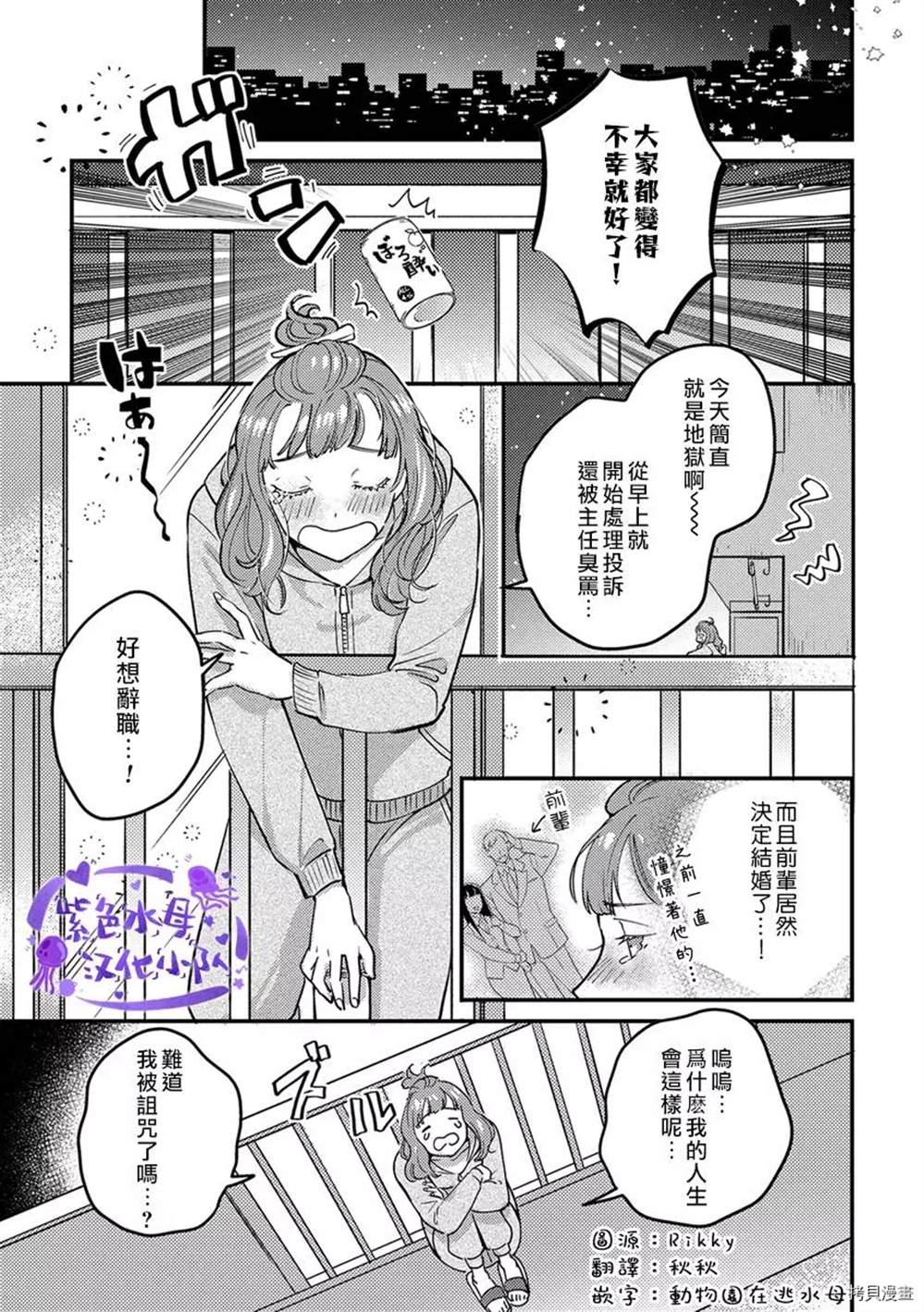 转生之后我被魔王溺爱了漫画,第1话2图