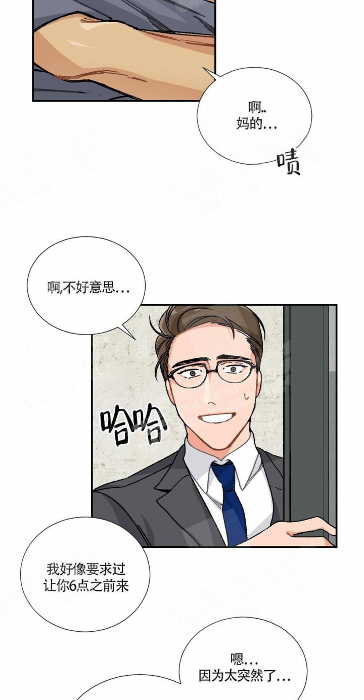 心胸宽阔朗读漫画,第3话4图