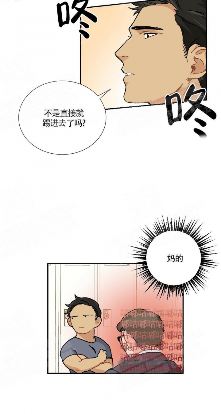 心胸宽阔朗读漫画,第3话1图