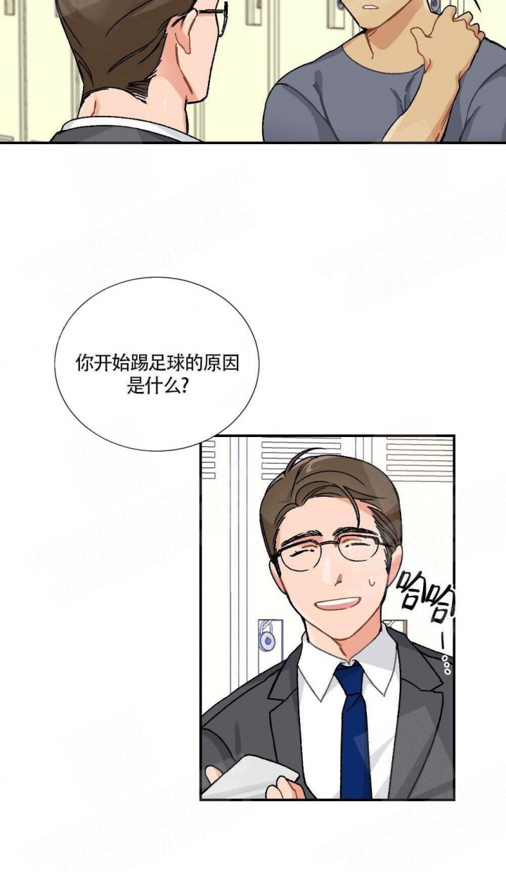 心胸宽阔朗读漫画,第3话4图