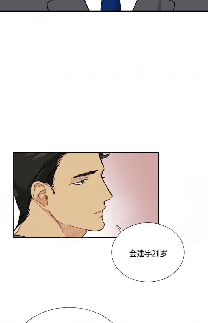 心胸宽阔朗读漫画,第3话2图