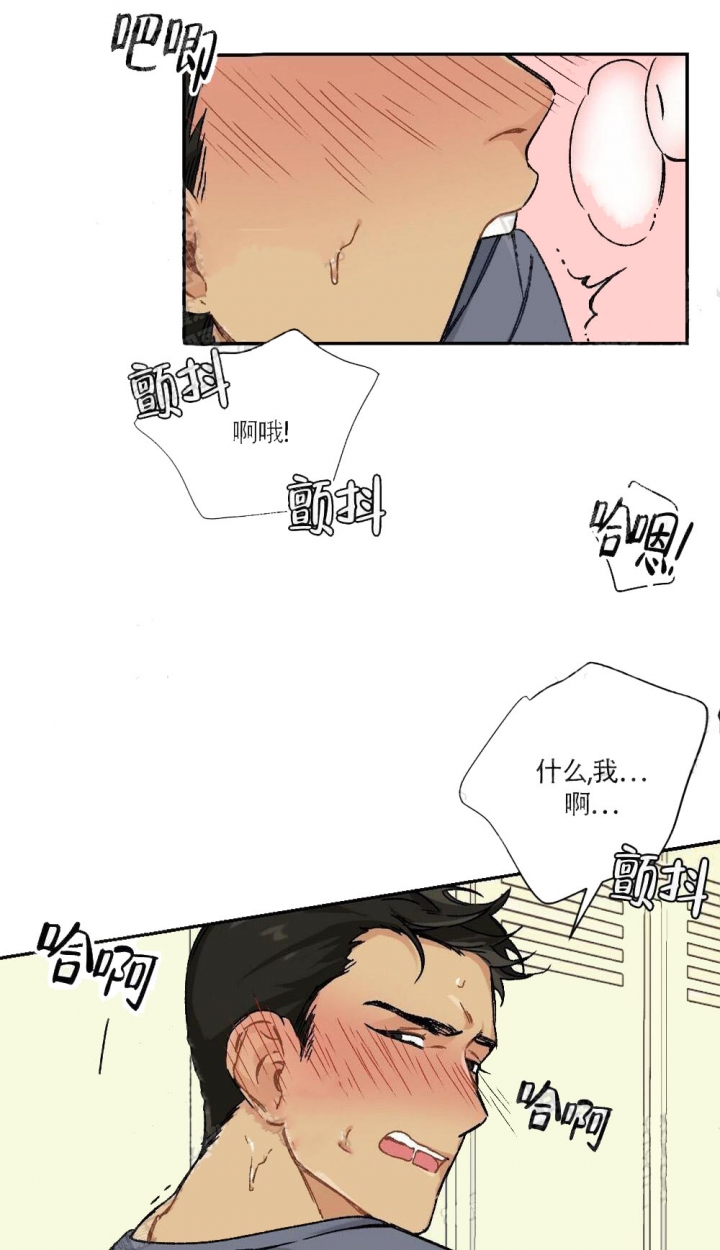 心胸宽阔反义词漫画,第3话1图