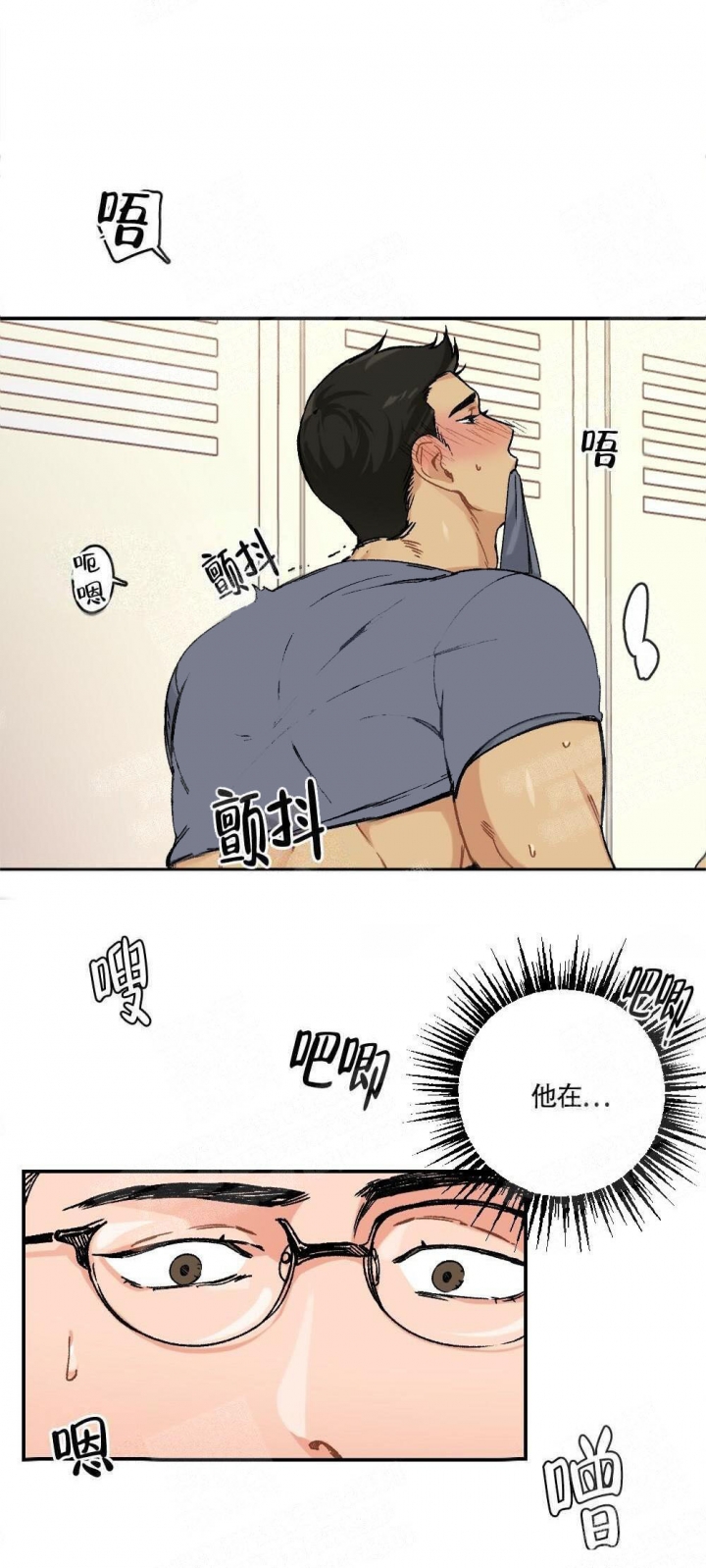 心胸宽阔反义词漫画,第3话5图