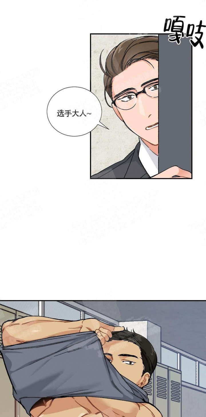 心胸宽阔朗读漫画,第3话2图