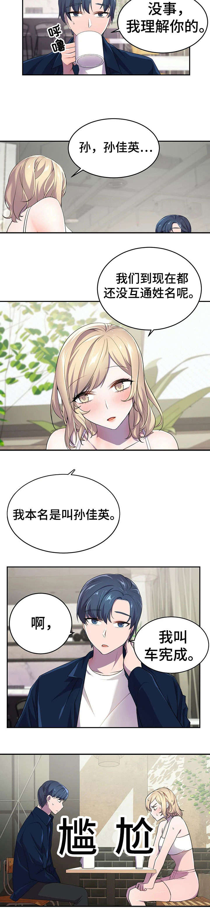 英雄经纪人漫画,第8章：恢复3图