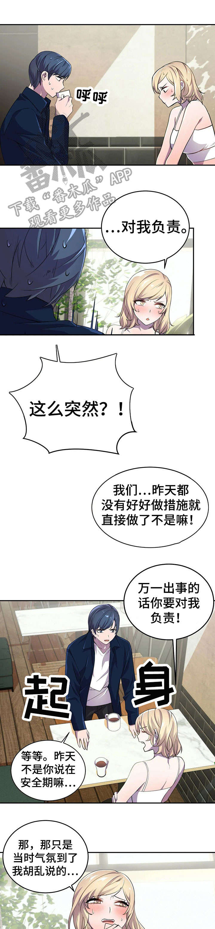 英雄经纪人韩国完整版漫画,第8章：恢复4图