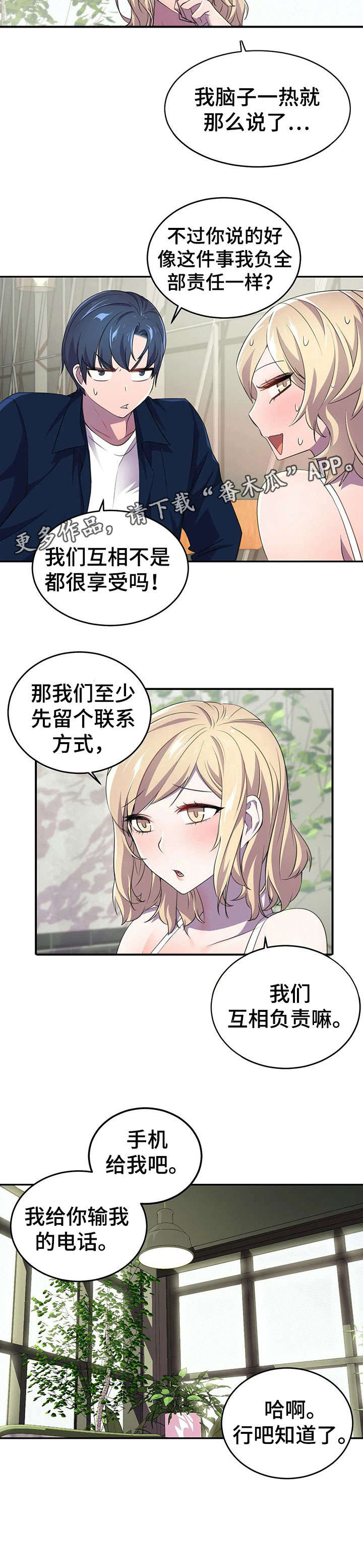 英雄经纪人全集免费漫画,第8章：恢复5图