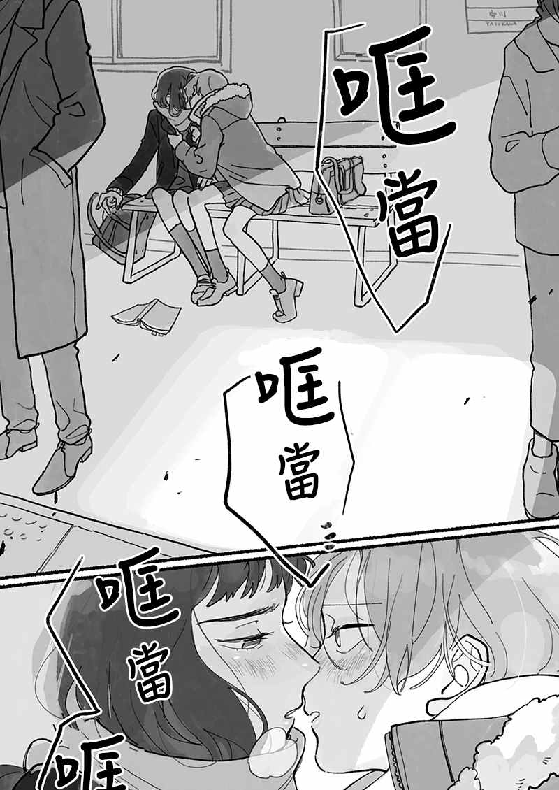 如烟花一般漫画,第1话2图