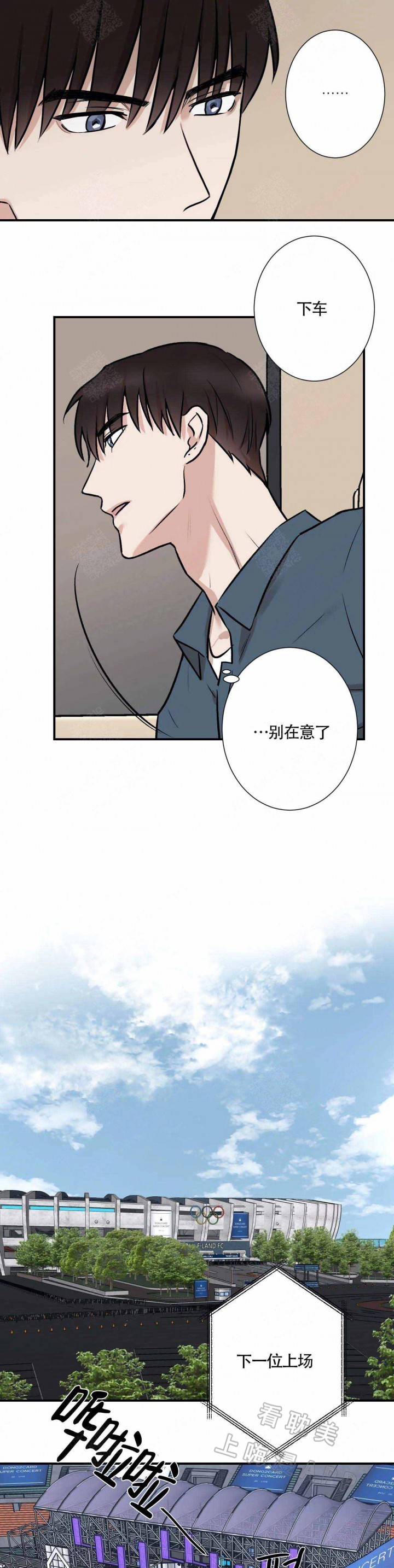 隐秘漫画,第11话3图