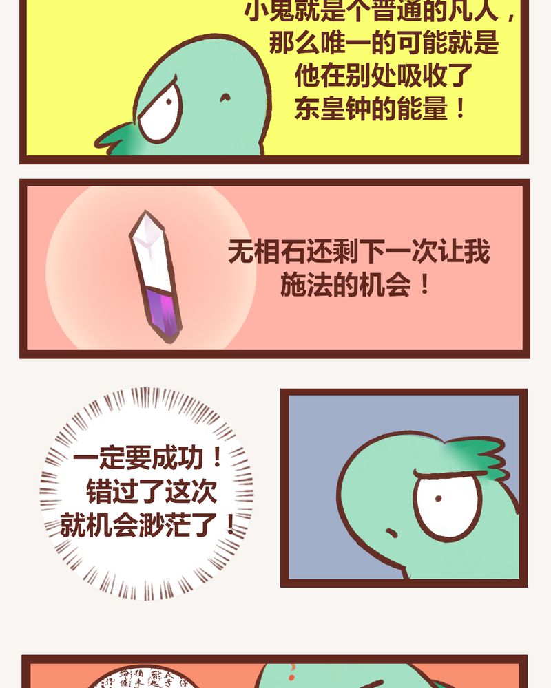 神兽金刚图片漫画,第6章：1图