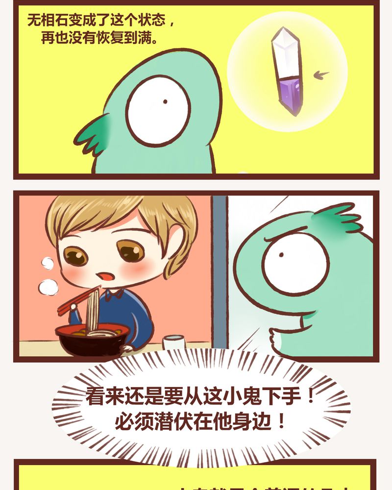 神兽金刚图片漫画,第6章：5图