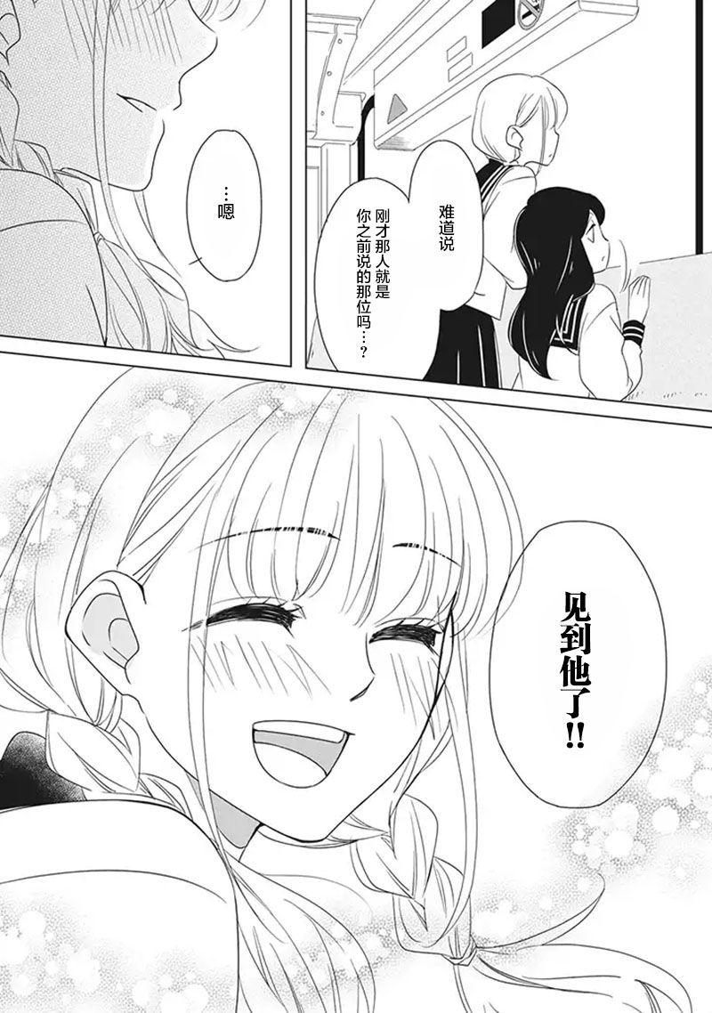 花语绀青漫画,第4话4图