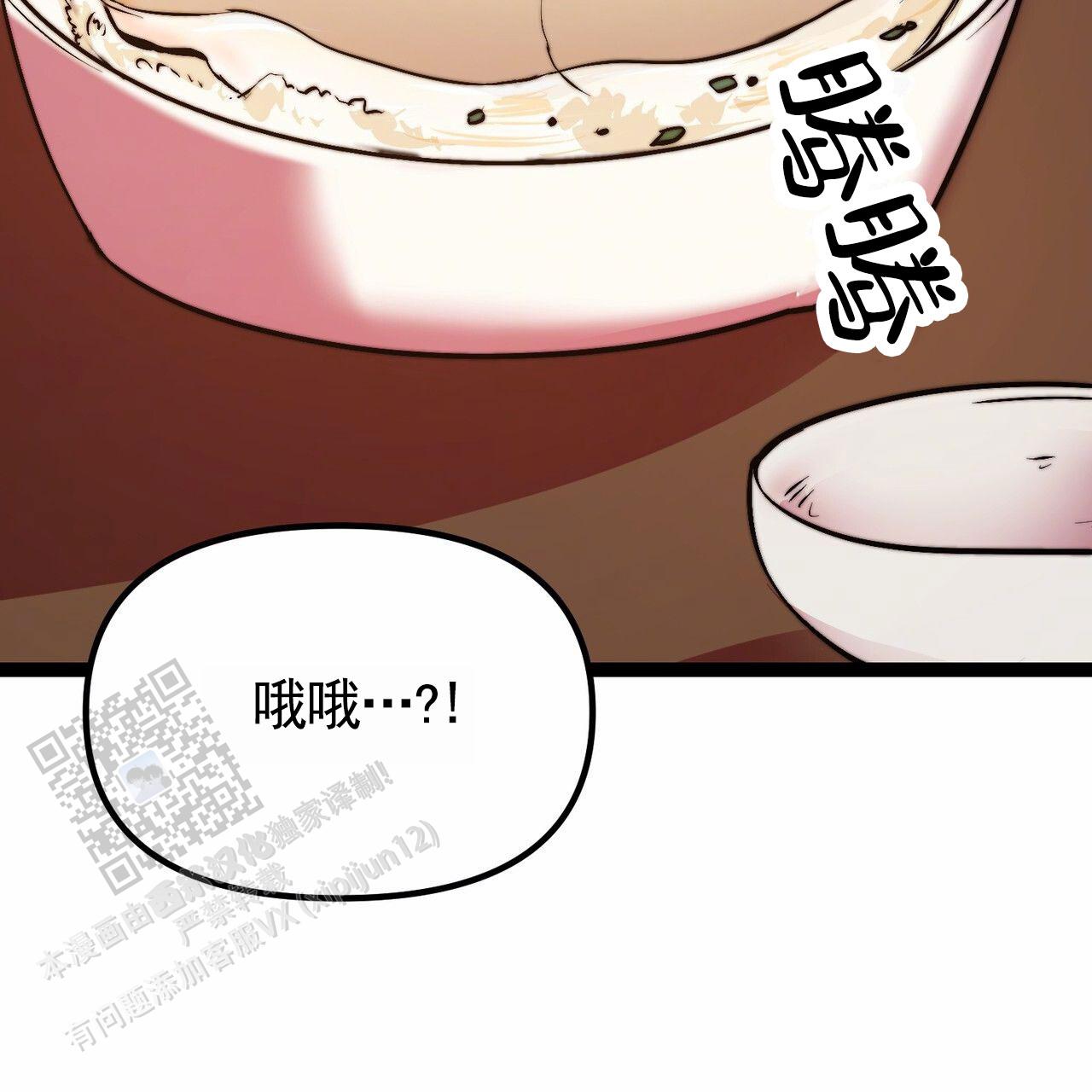 天降巨富陆原漫画,第4话1图