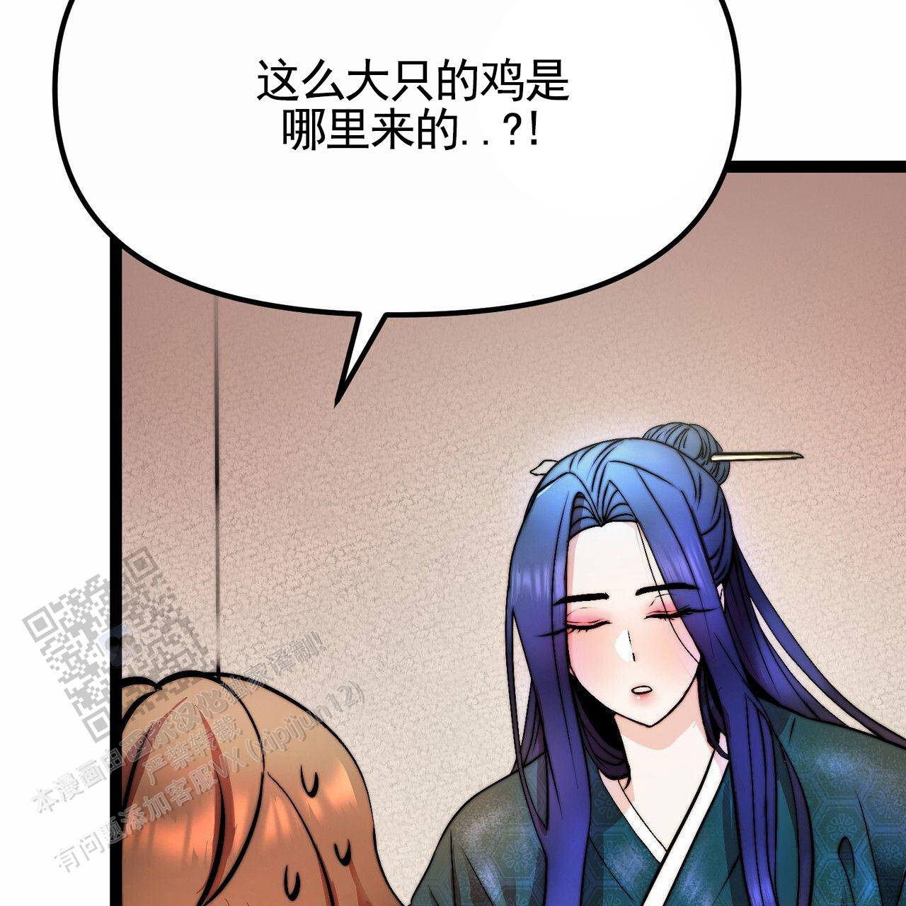 天降巨富陆原漫画,第4话4图