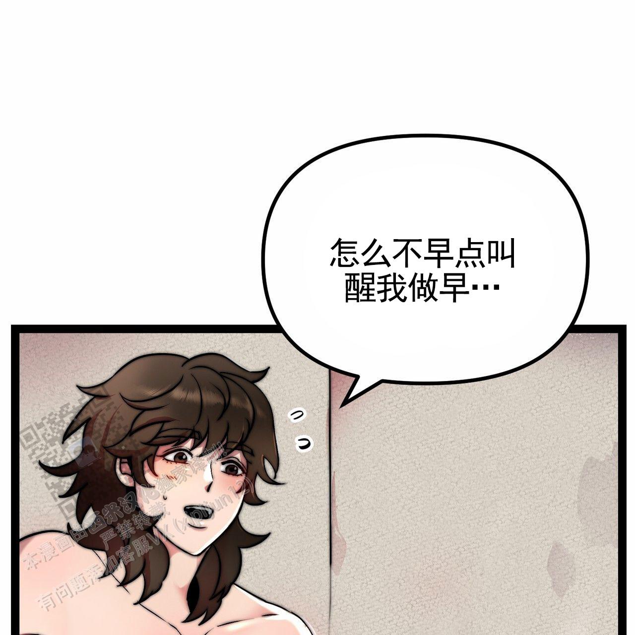 天降巨富陆原漫画,第4话3图