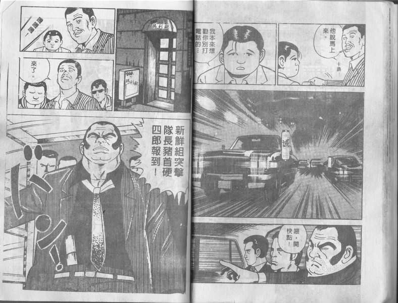 内衣教父漫画,第1卷1图