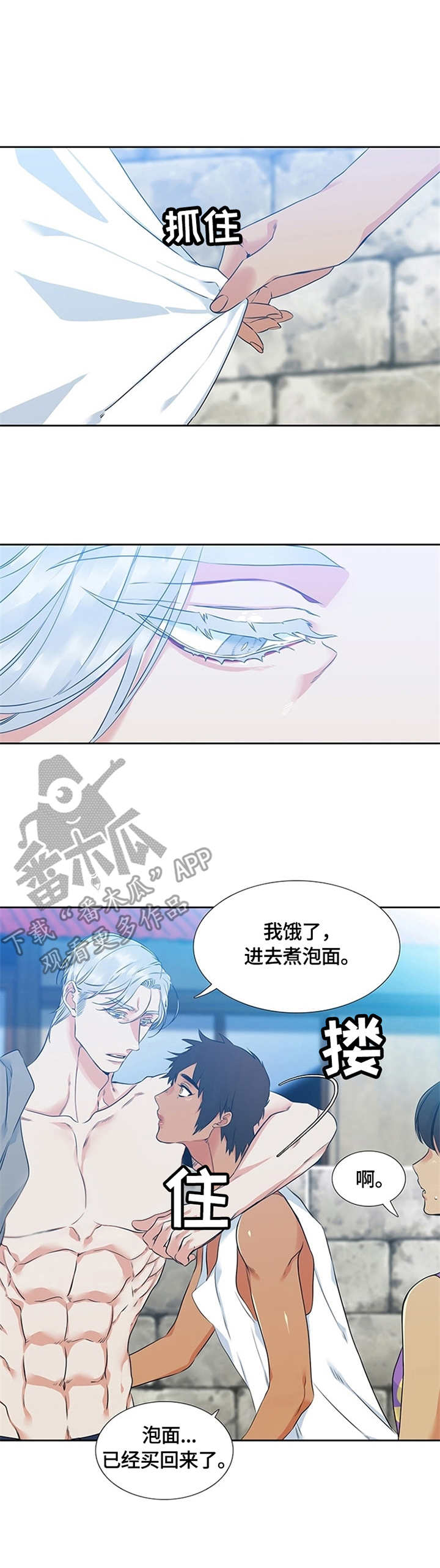 候鸟漫画,第6章：眼神3图