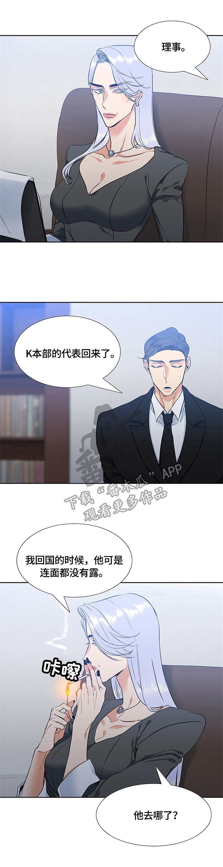 候鸟有哪些鸟漫画,第6章：眼神1图