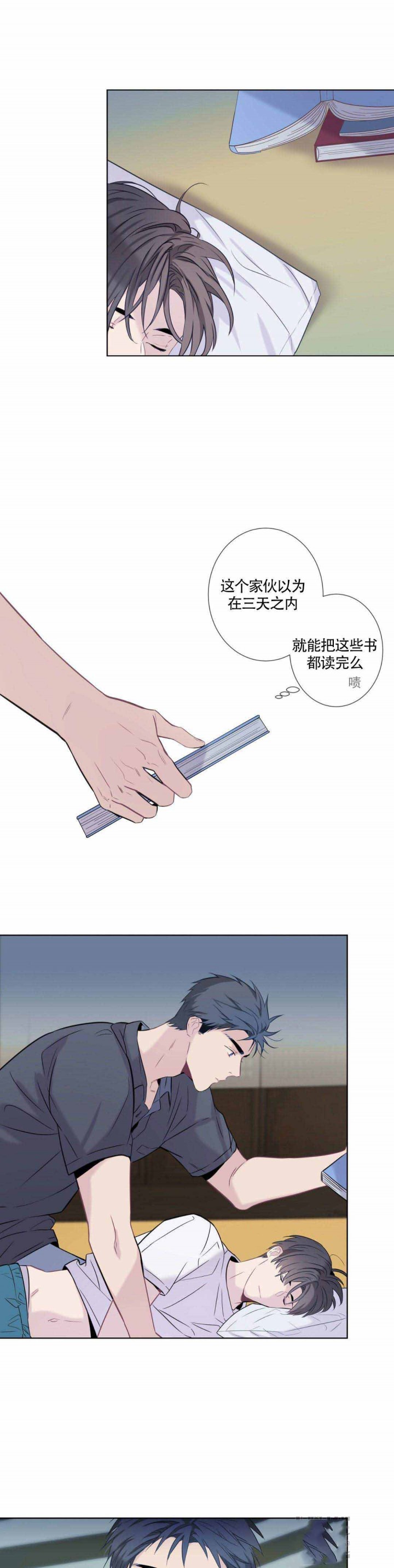 夏天的客人漫画,第11话5图