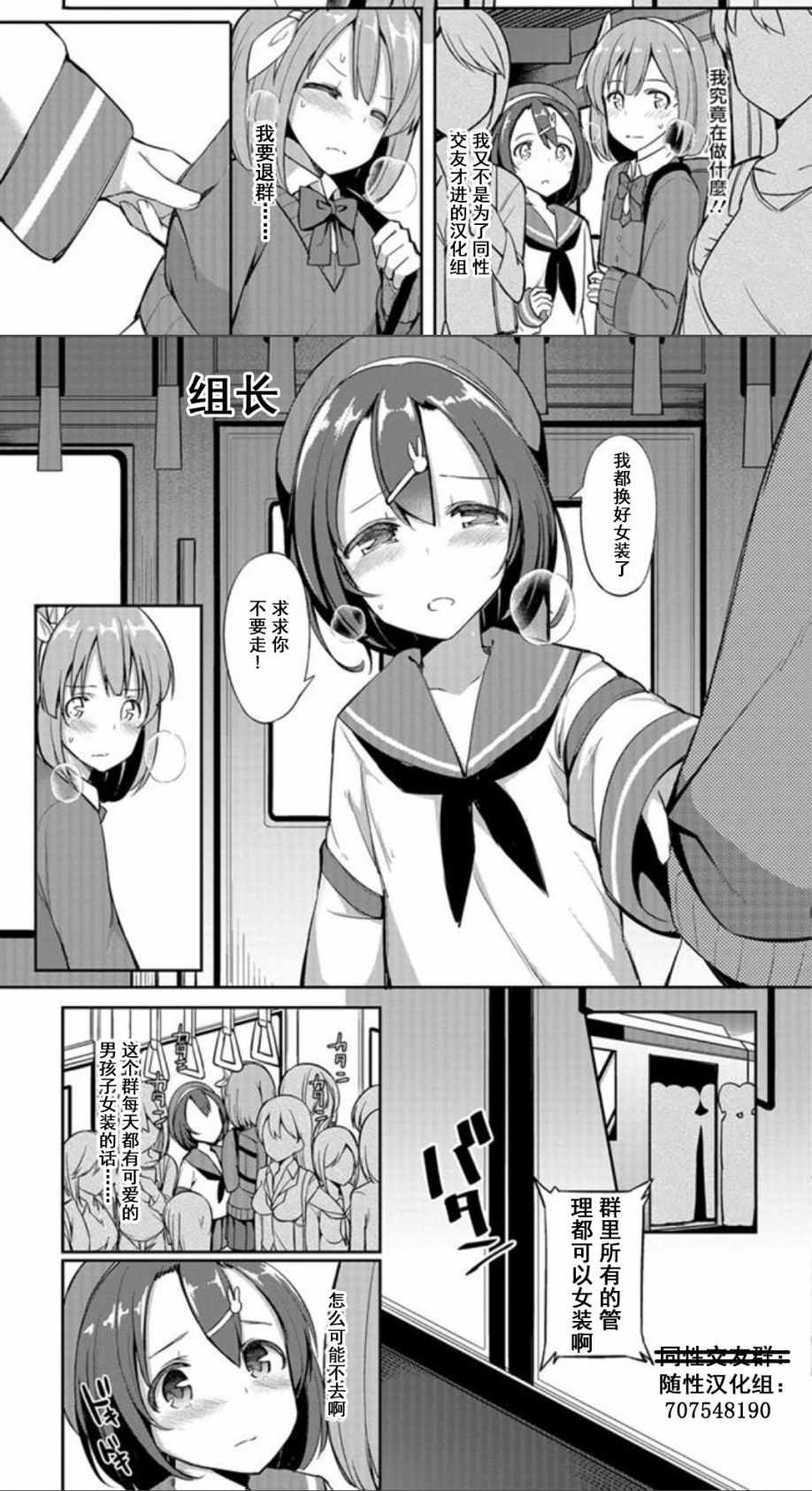 死役所漫画,第9话3图