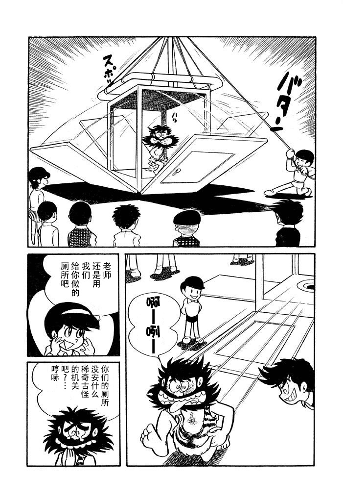 破廉耻学园漫画,第3话5图