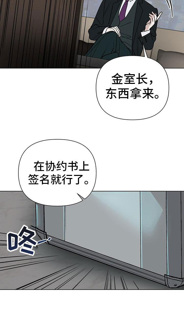 弃暗投明连环画漫画,第8话5图