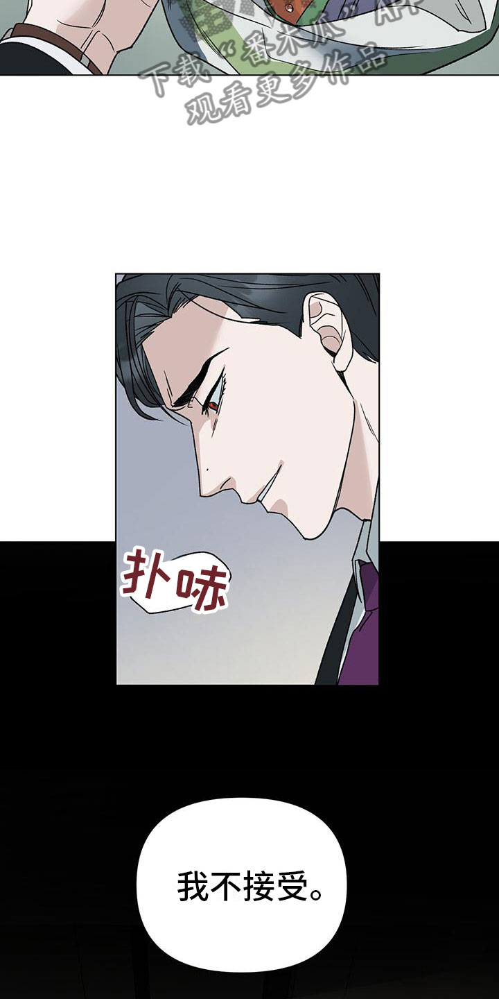 弃暗投明漫画漫画,第9话3图