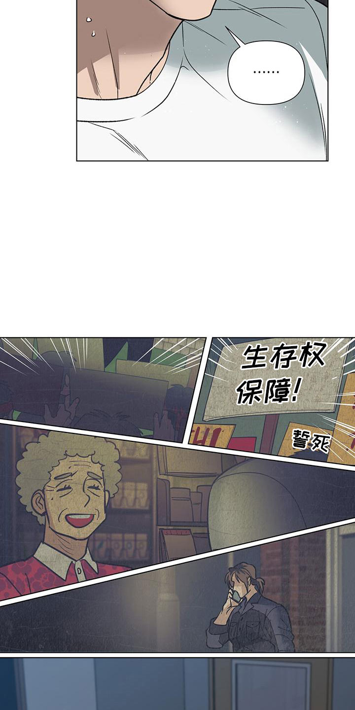 弃暗投明打一个生肖漫画,第10话4图