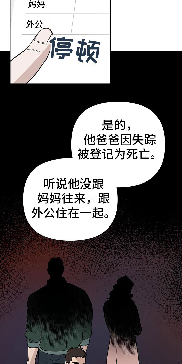 弃暗投明迷途知返漫画,第5话2图