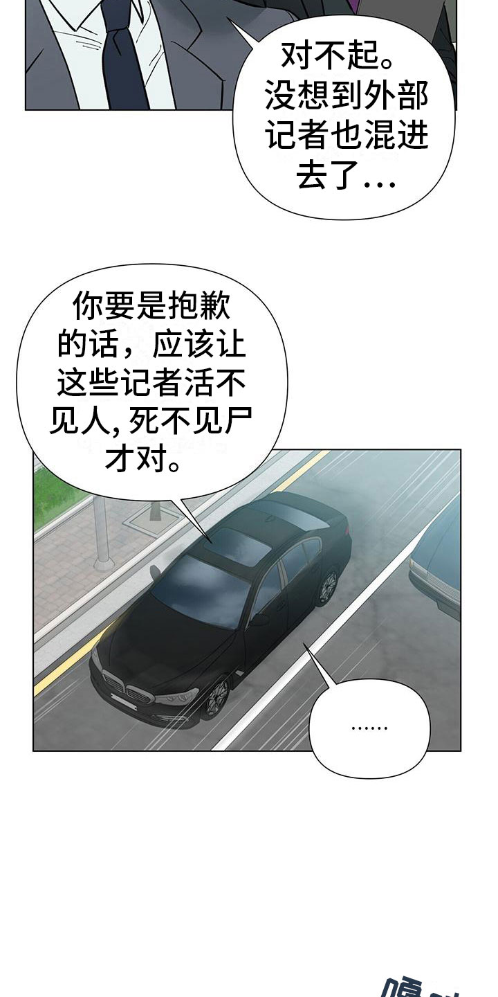 弃暗投明漫画漫画,第5话2图