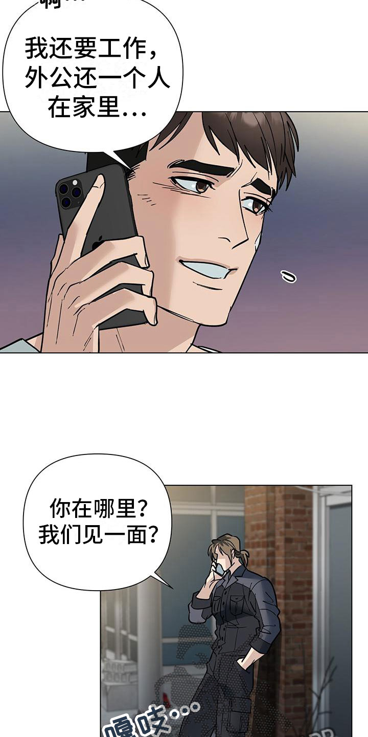 弃暗投明歌曲漫画,第6话3图