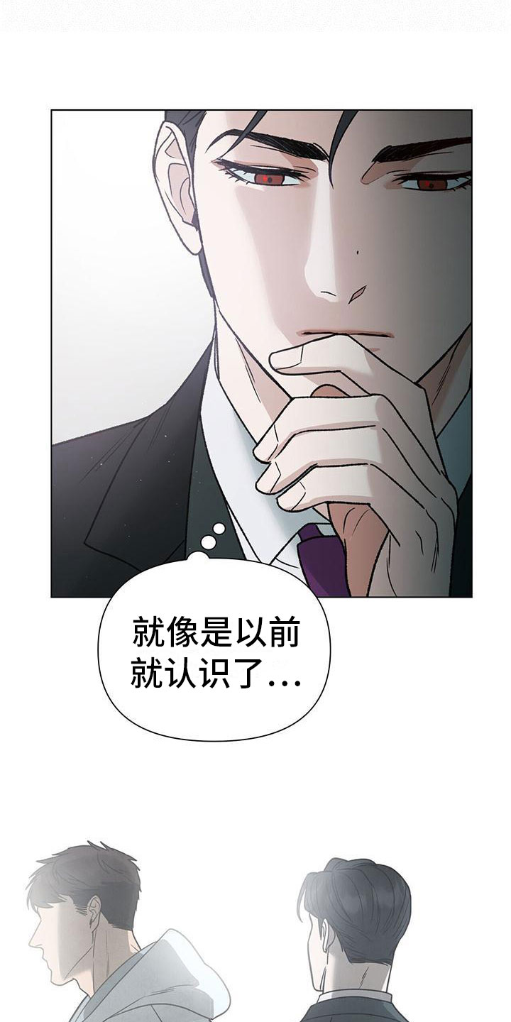 弃暗投明完整漫画,第9话3图